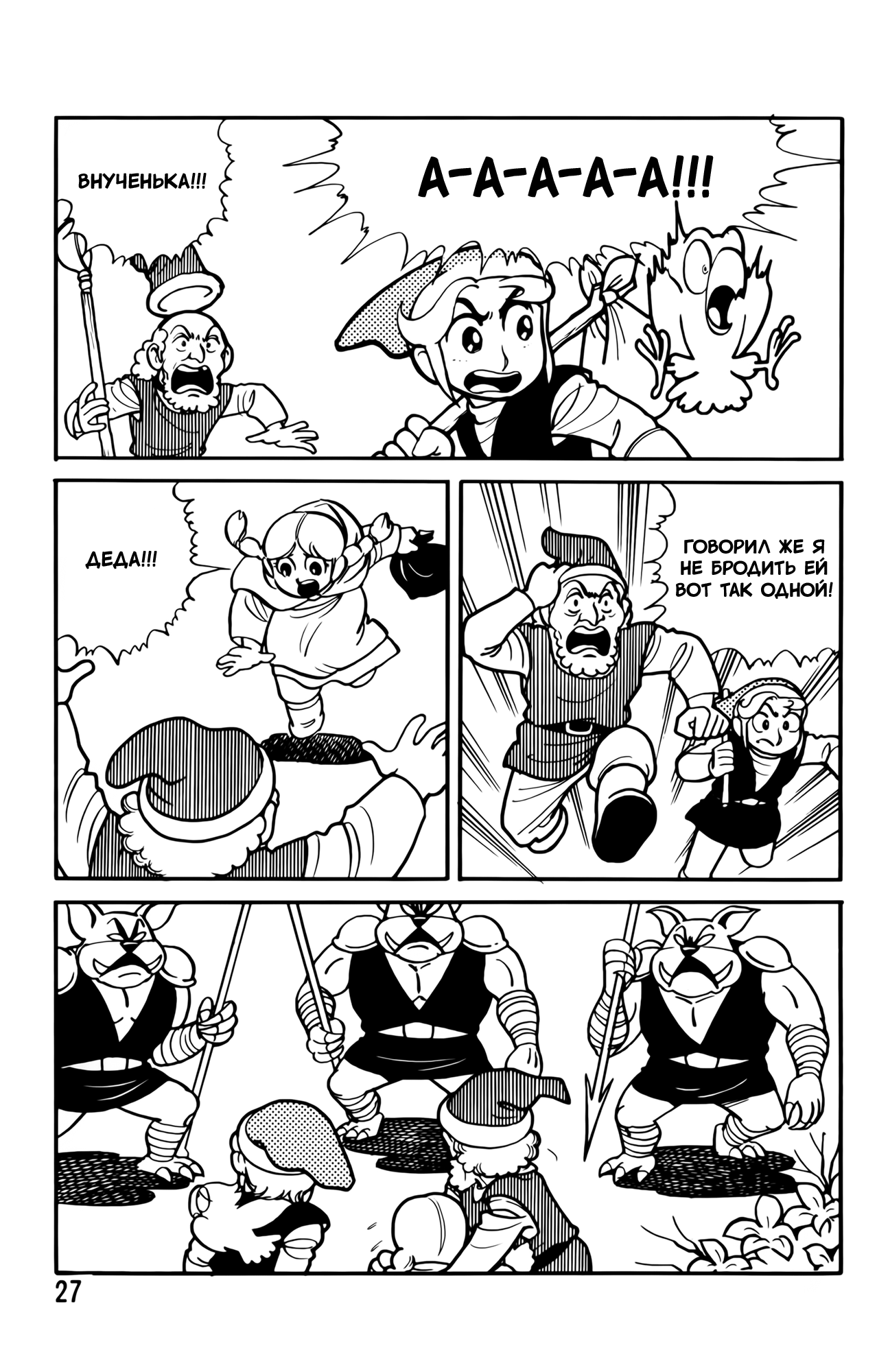 The Legend of Zelda (Ran Maru) Vol. 1 Ch. 2 第6页