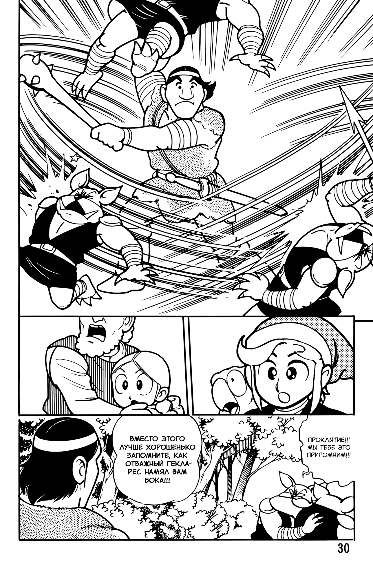 The Legend of Zelda (Ran Maru) Vol. 1 Ch. 2 第9页
