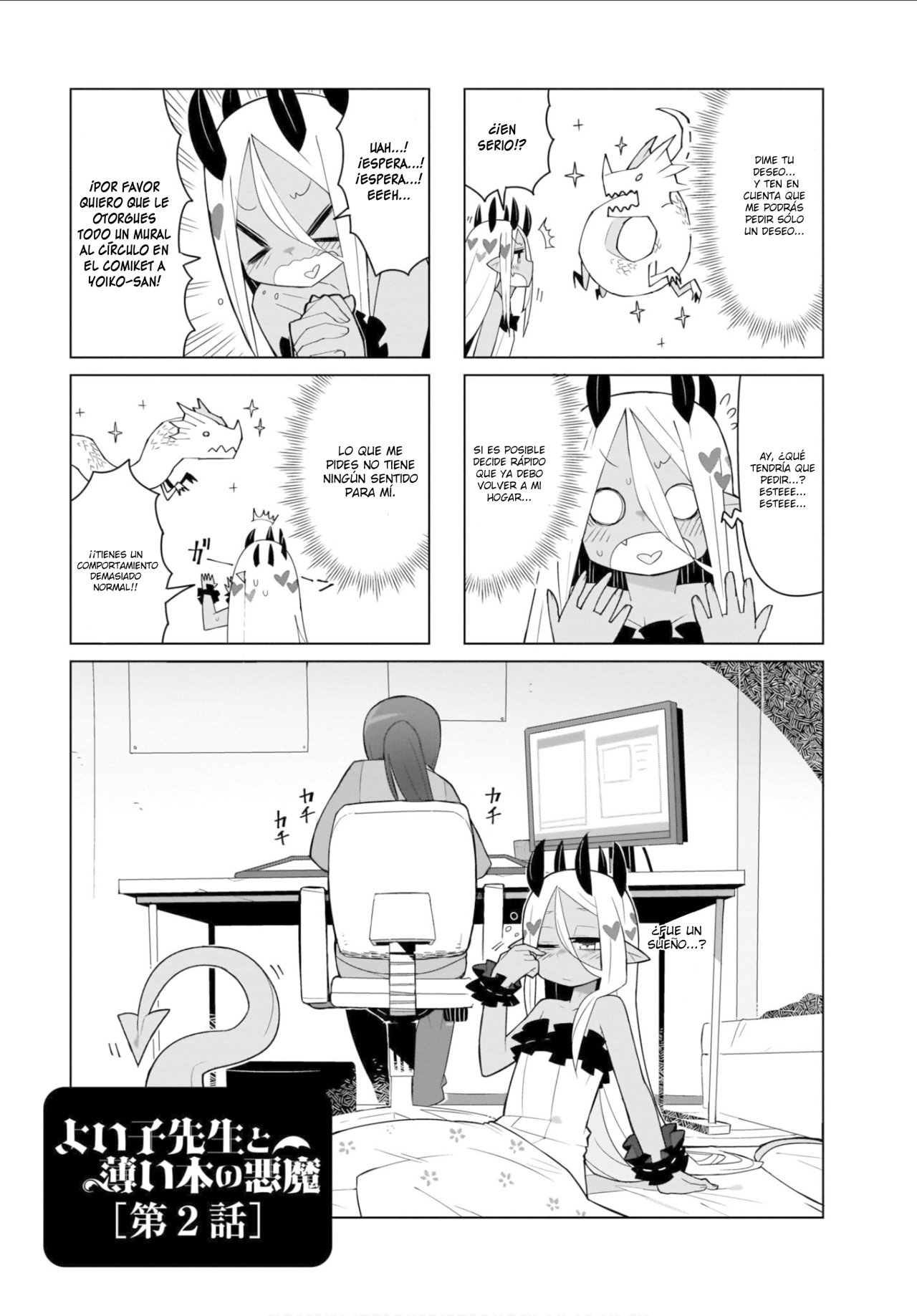 Yoiko Sensei To Usuihon No Akuma Ch. 2 第1页