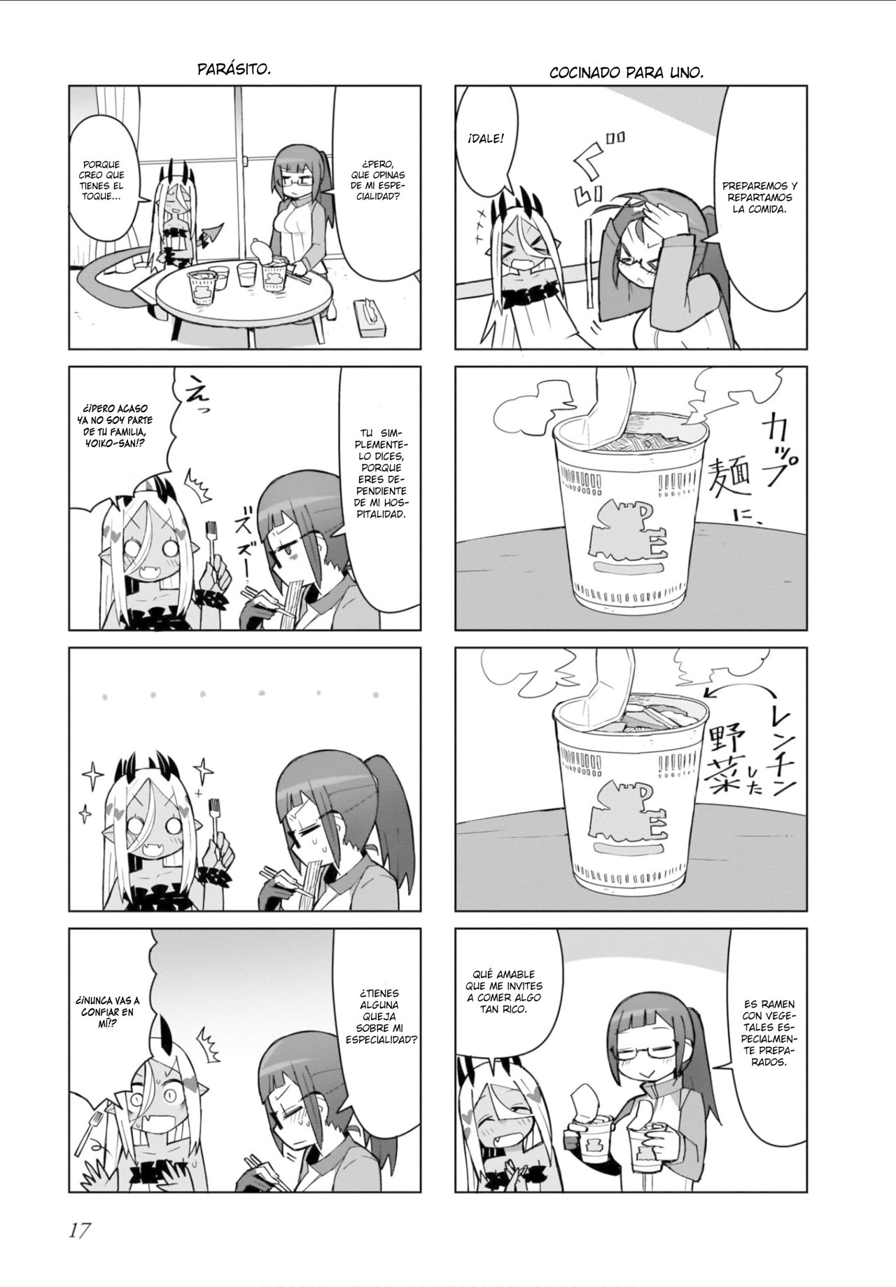 Yoiko Sensei To Usuihon No Akuma Ch. 2 第7页