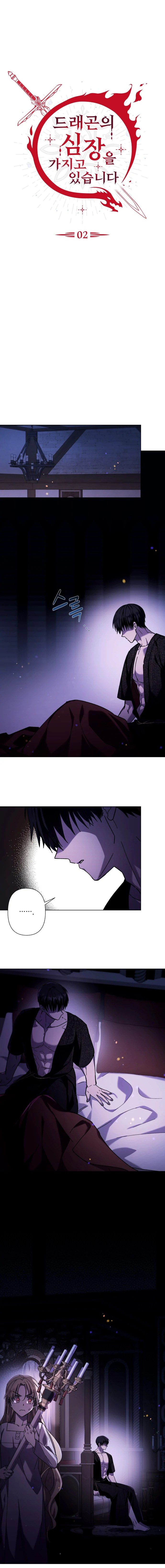 I Have the Heart of a Dragon Ch. 2 第6页