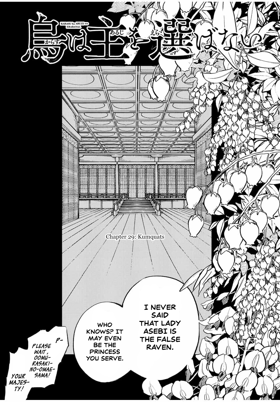 Karasu wa Aruji wo Erabanai Kumquats 第1页