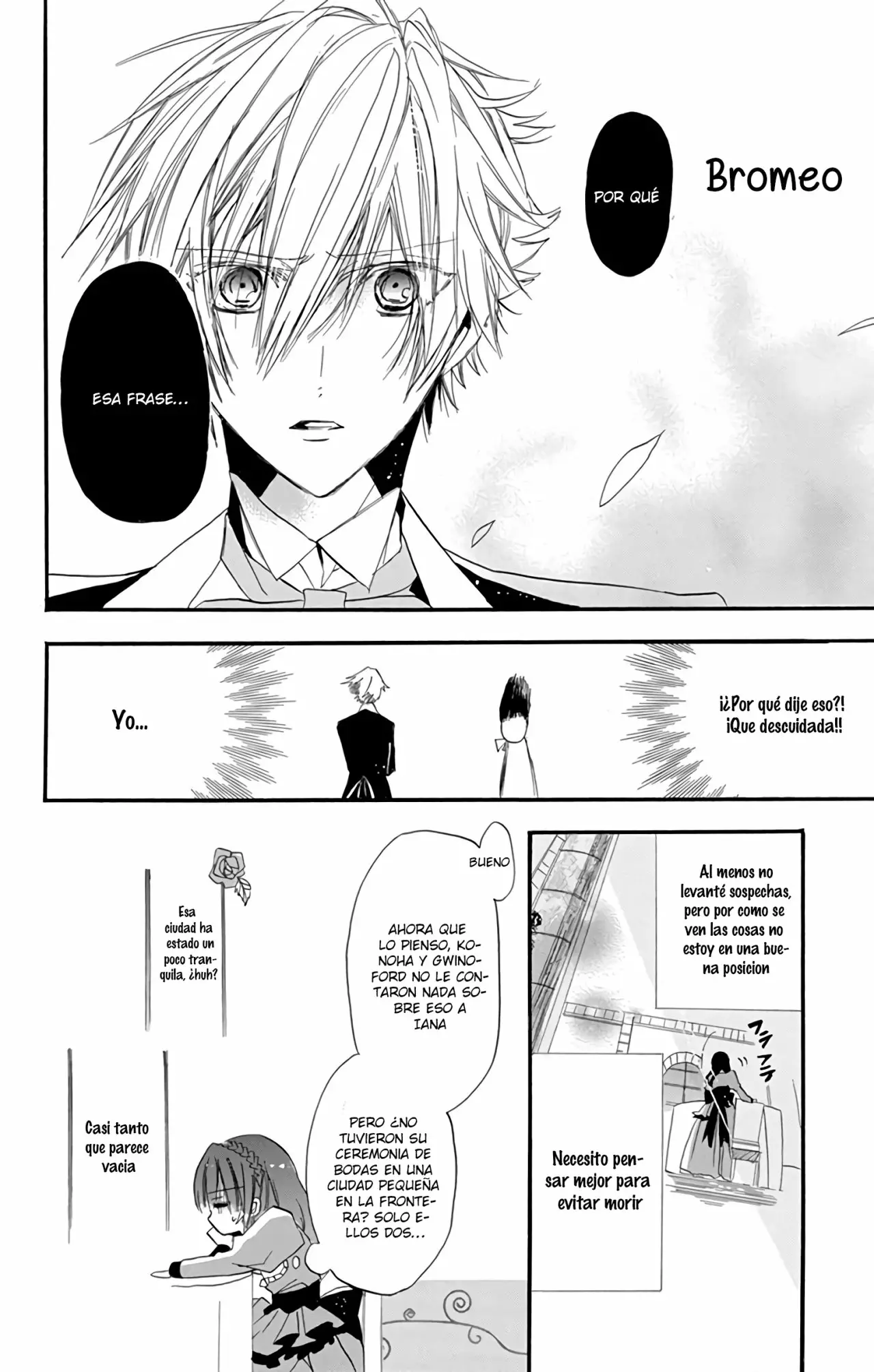 Tensei Akujo no Kuro Rekishi Vol. 1 Ch. 1 第31页