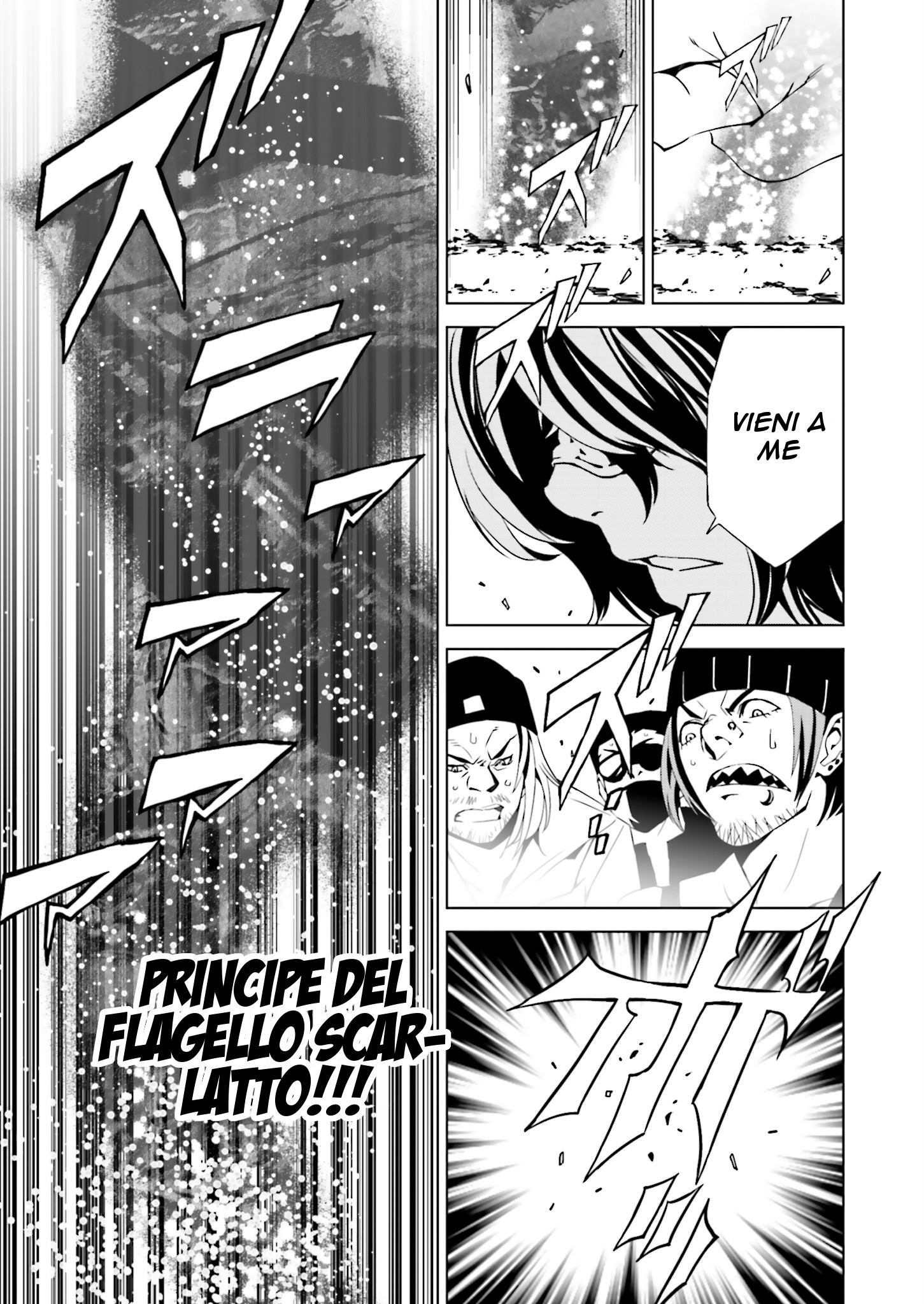 Ptolemy's Singularity Vol. 1 Ch. 1.2 第24页