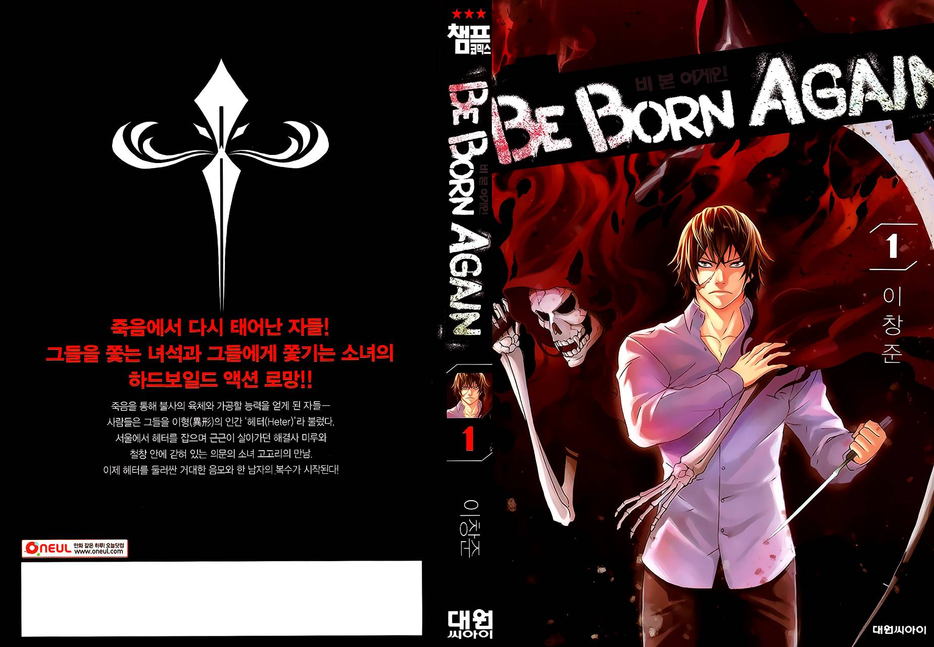 Be Born Again 第2页