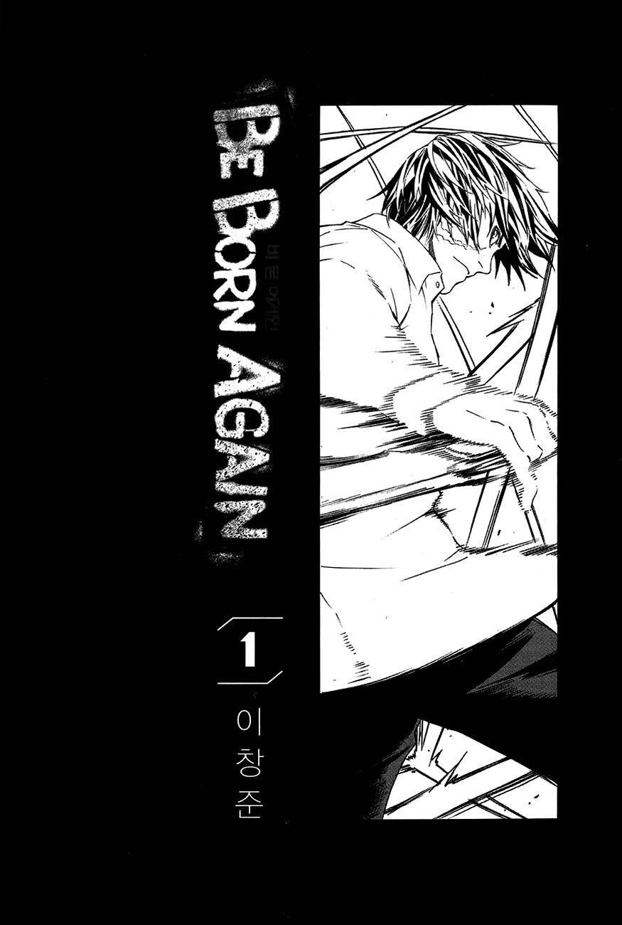 Be Born Again 第3页