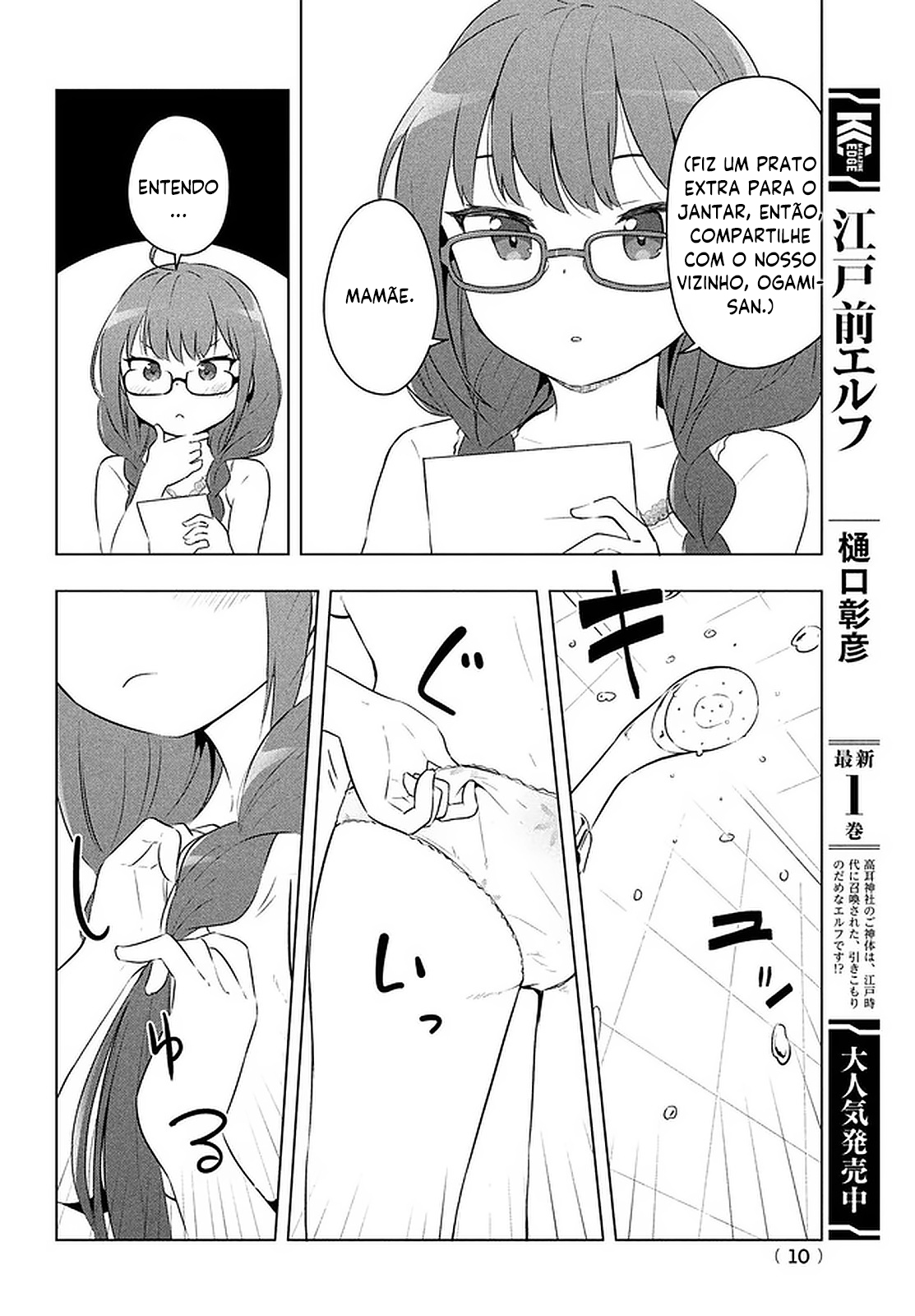 Just a Story About Miyamoto Sakura Being Cute Uma memória distante 第6页