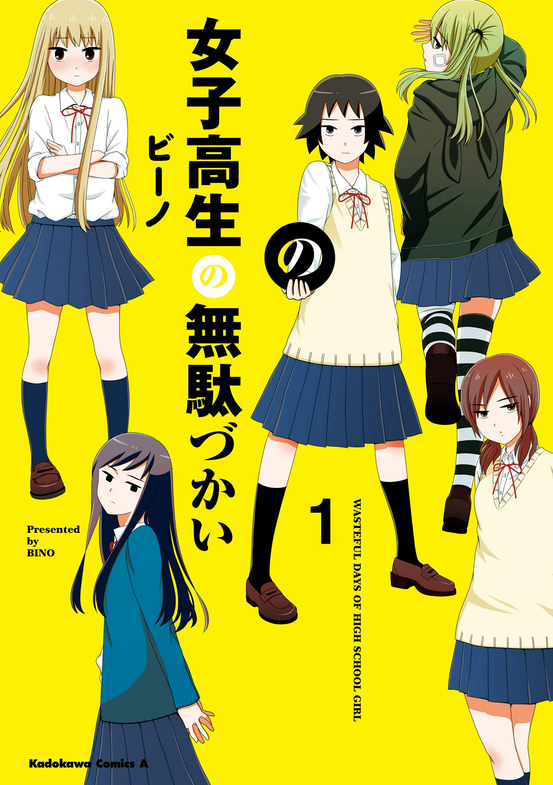 Joshikousei no Mudazukai Incrível 第2页