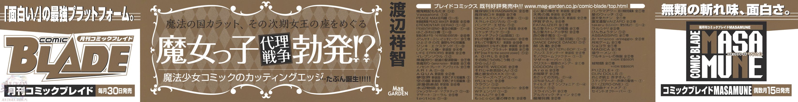 Carat! 第3页