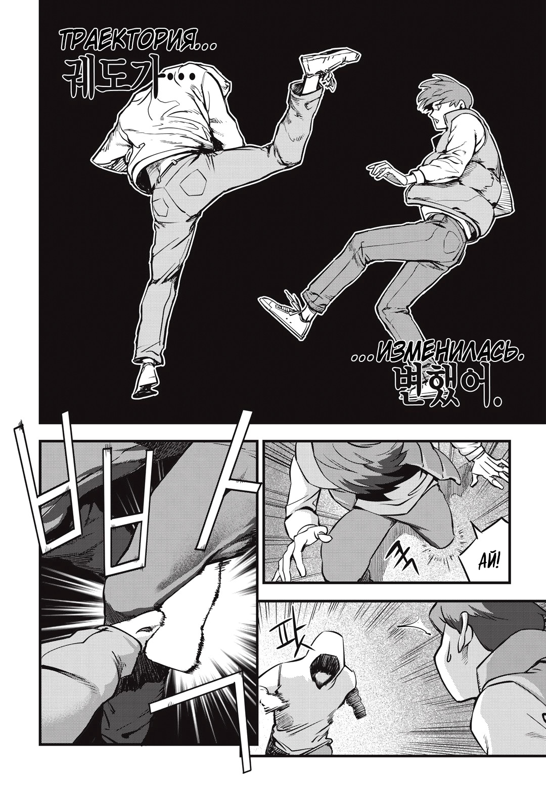 Fight Class 3 Раунд 1 第24页