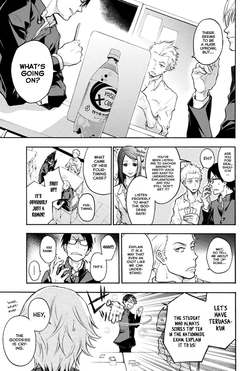Acma:Game Vol. 1 Ch. 1 第11页