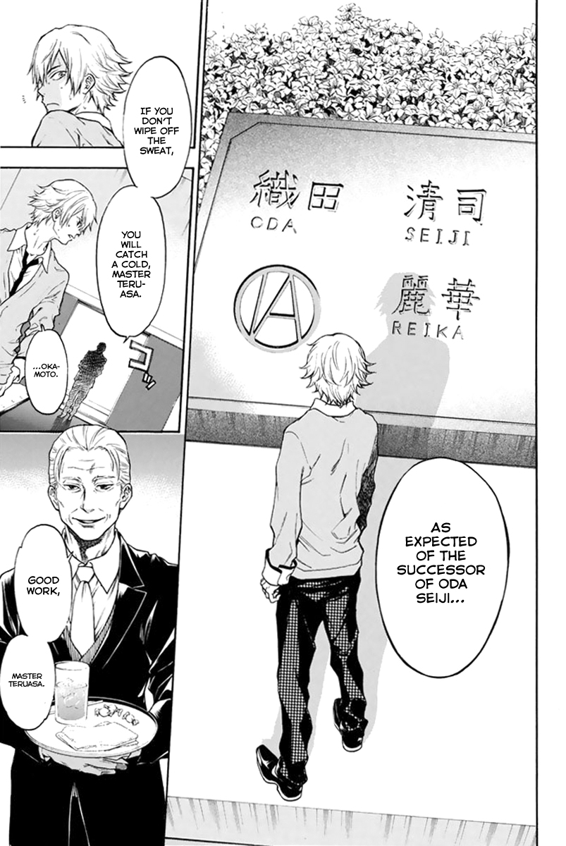 Acma:Game Vol. 1 Ch. 1 第24页