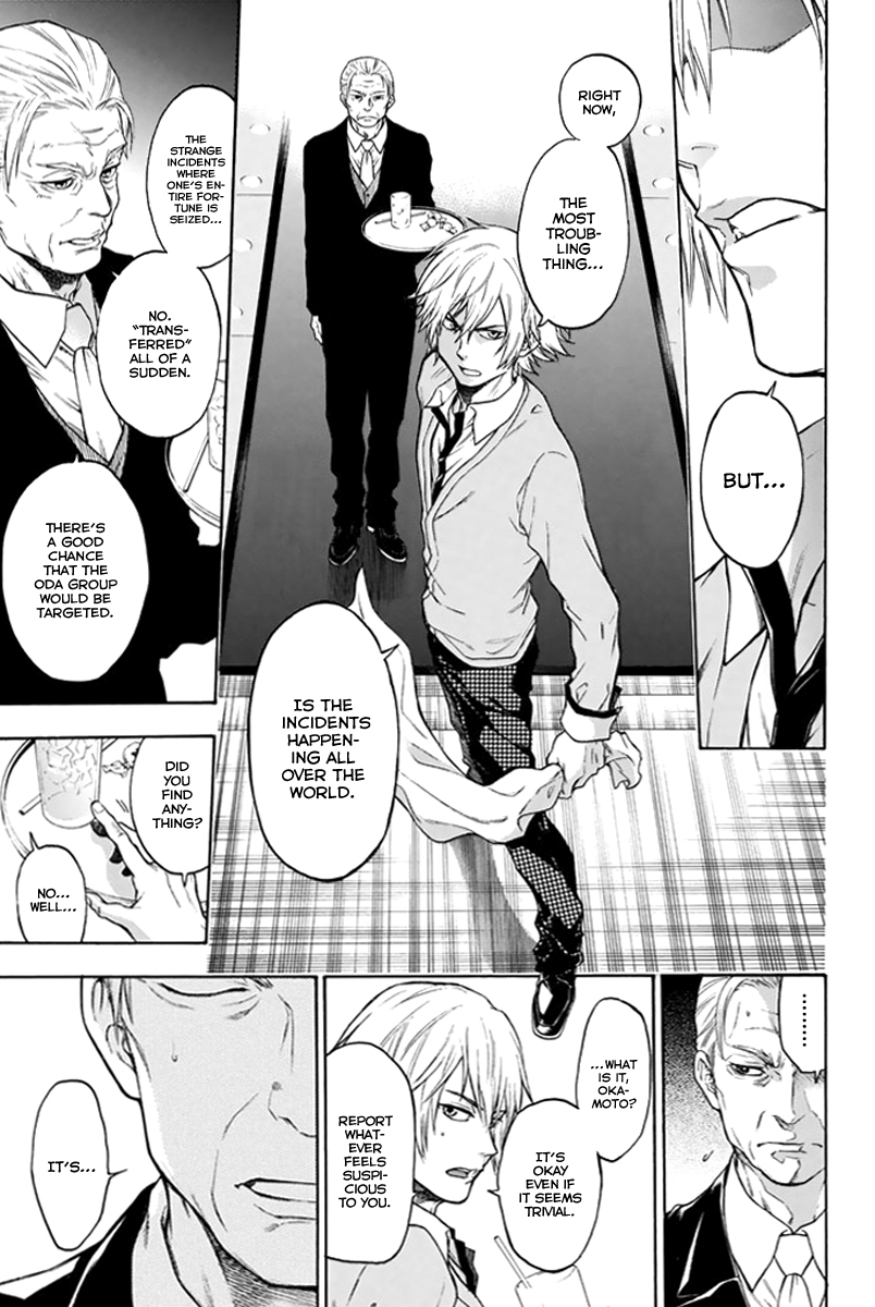 Acma:Game Vol. 1 Ch. 1 第28页