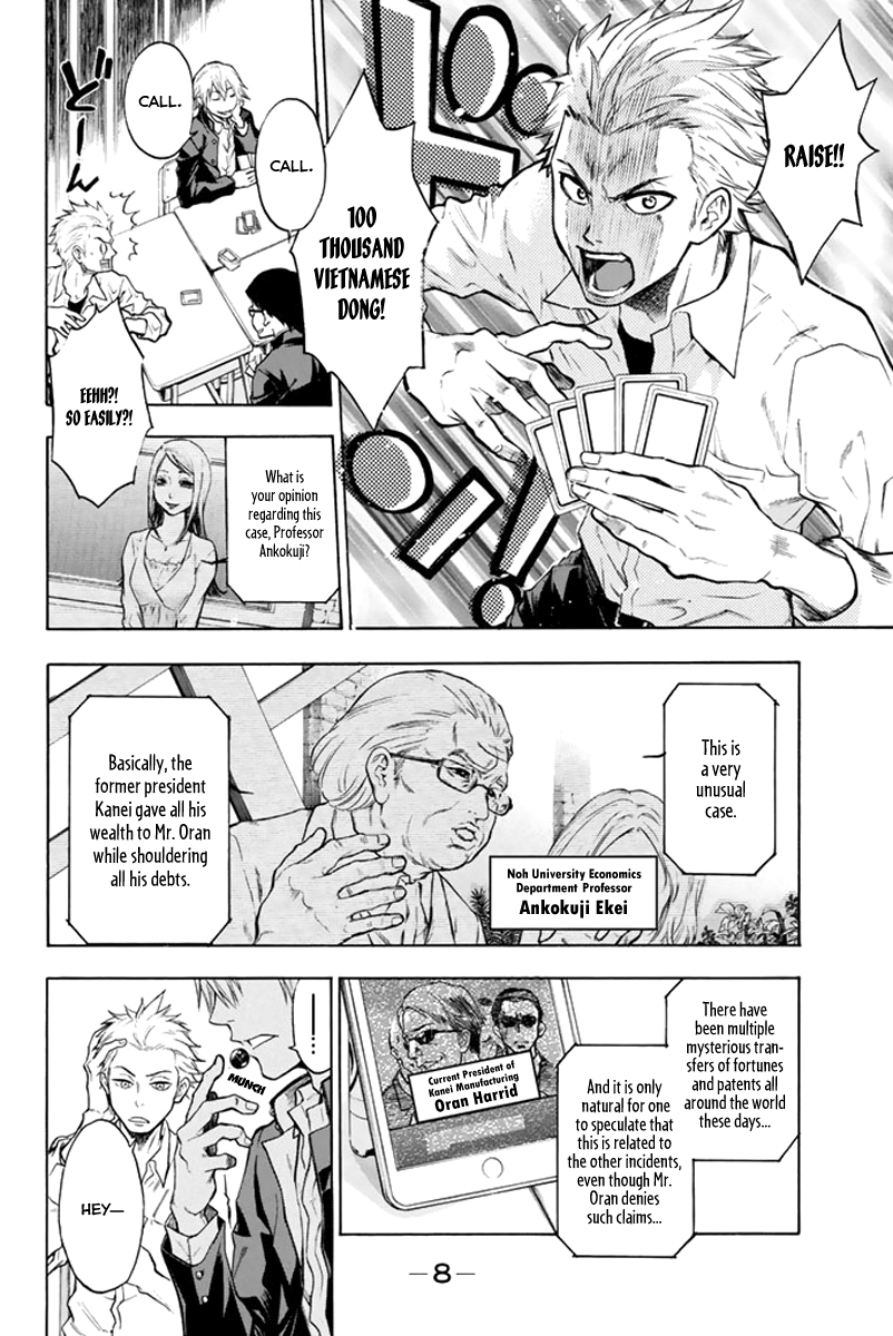 Acma:Game Vol. 1 Ch. 1 第10页