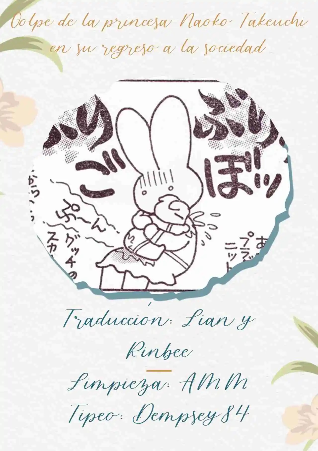 Princess Naoko Takeuchi's Return to Society Punch! Ch. 3 第1页