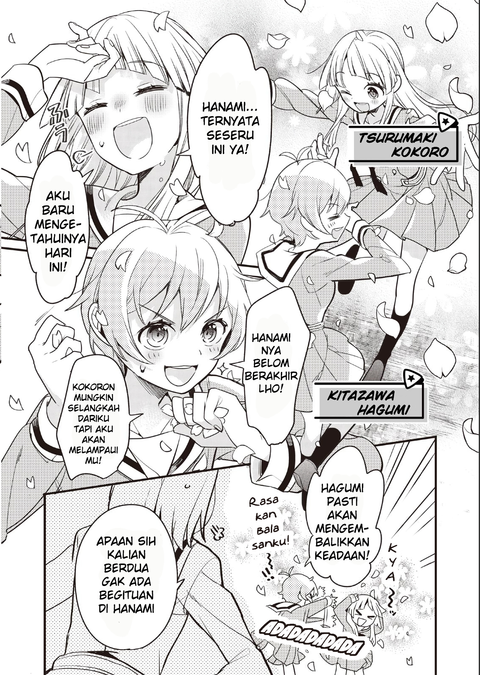 BanG Dream! Girls Band Party! Event Diary Sakura Blooming Party! 第11页