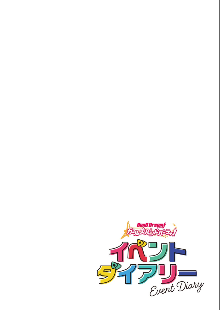 BanG Dream! Girls Band Party! Event Diary Sakura Blooming Party! 第21页