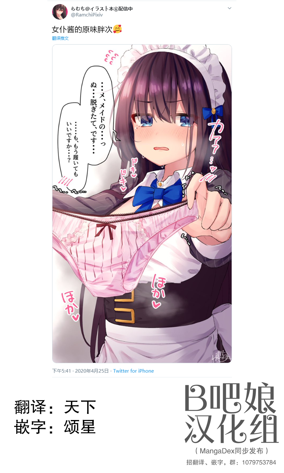 Maid-chan ni Sailor fuku o Kitemoratte kara Bra o Moraitai! 第1页