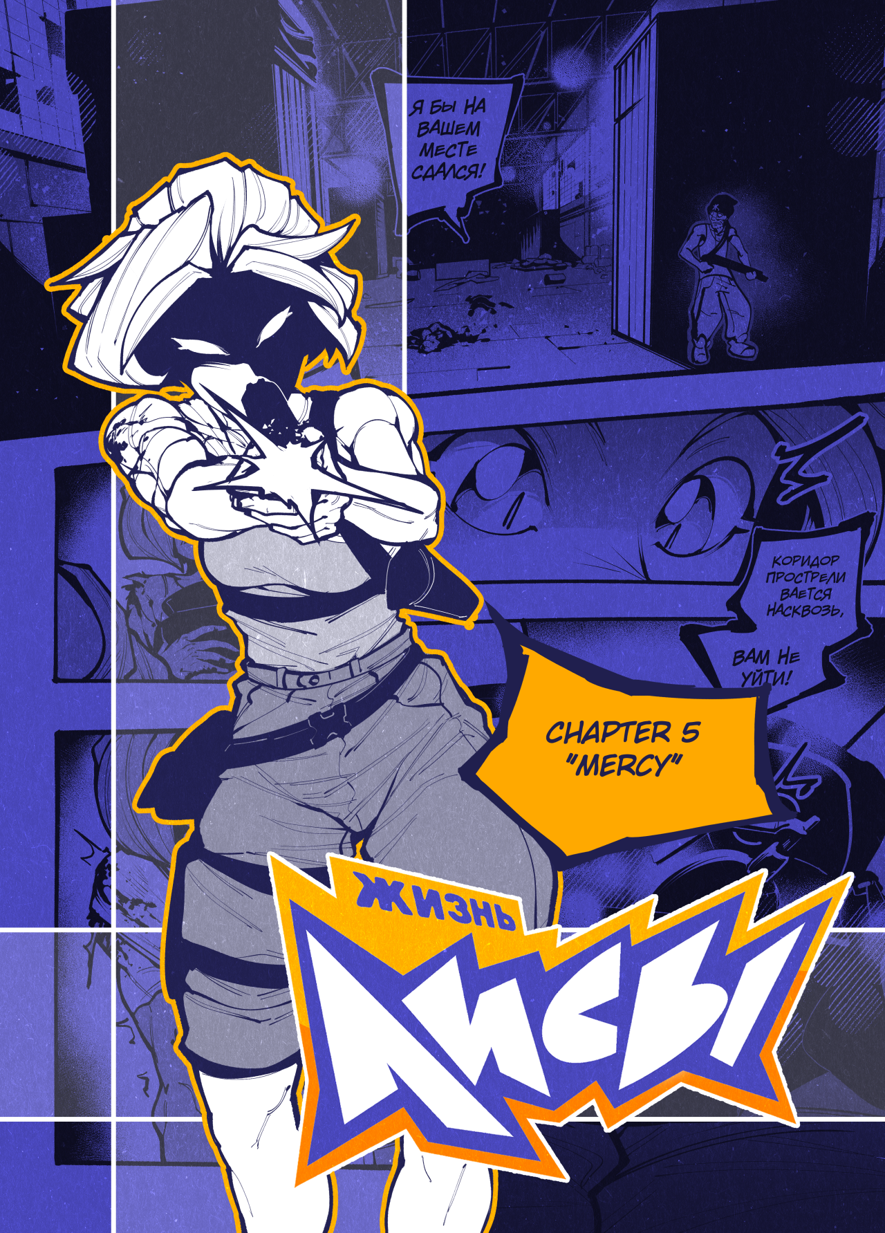 The Life of a Fox Mercy 第1页