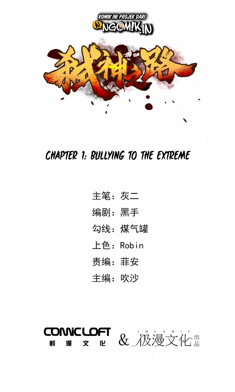Shi Shen Zhi Lu Ch. 1 第2页