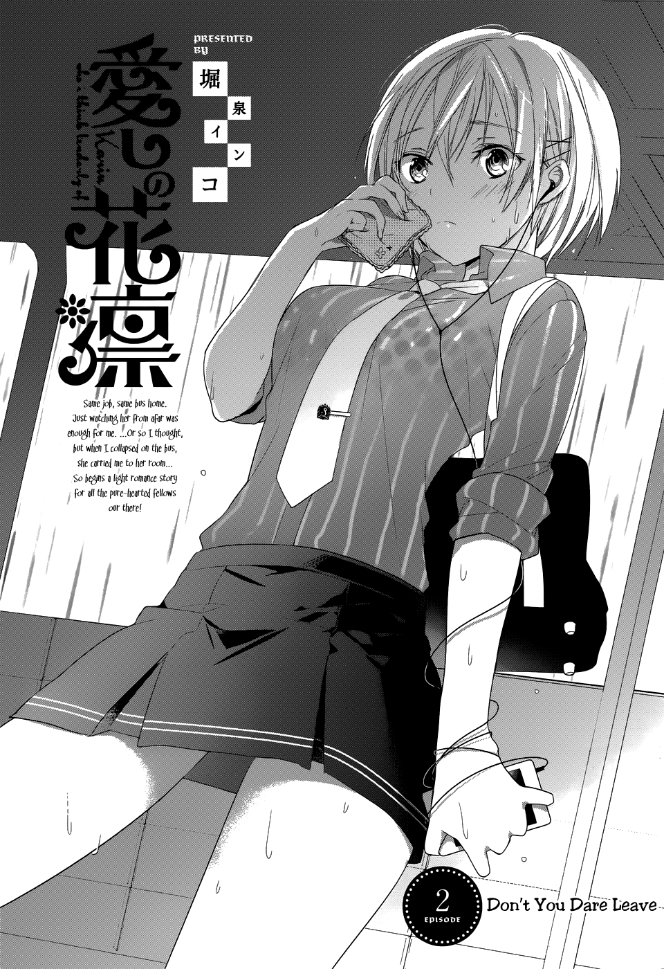 Itoshi no Karin Episode 2 - Don't You Dare Leave 第4页