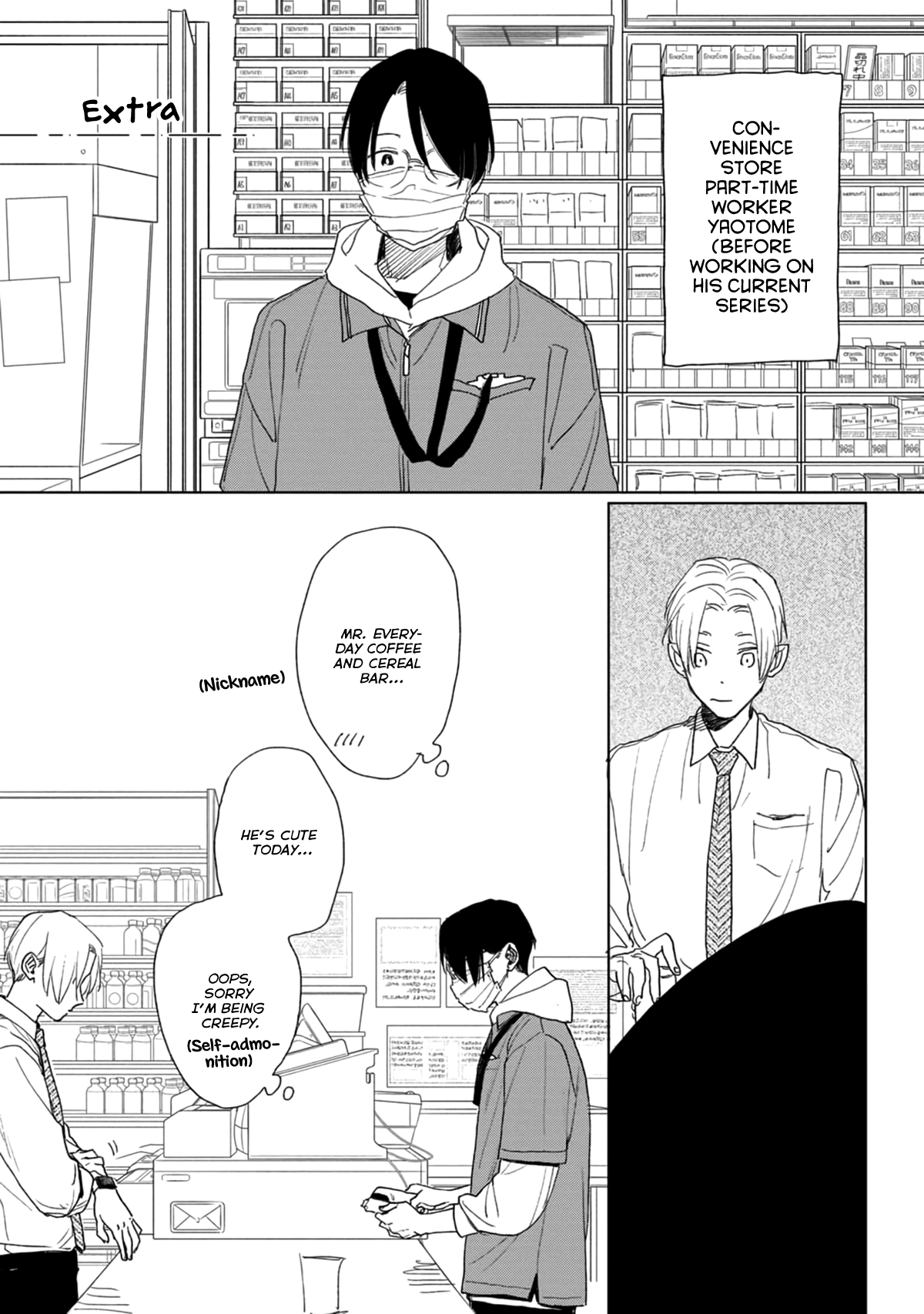 Chiba Kyoukan wa Nabikanai Vol. 1 Ch. 5.5 第3页