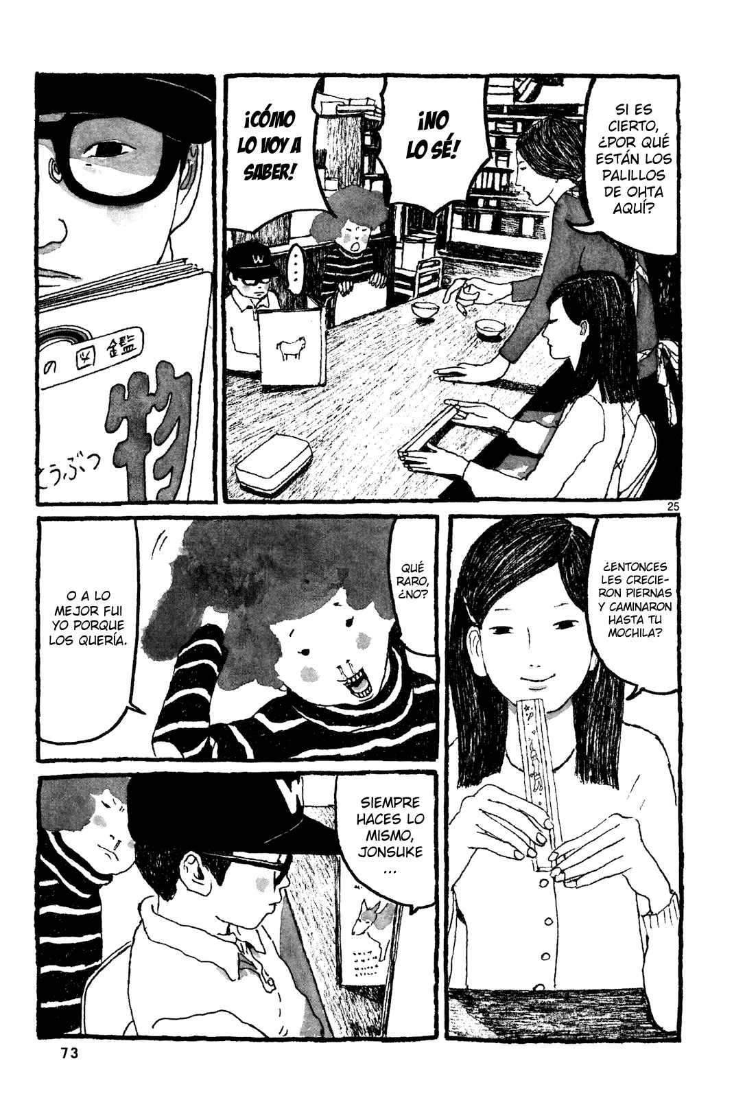 Sunny Vol. 1 Ch. 2 第26页