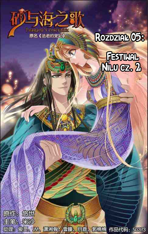 Pharaoh's Concubine Ch. 5 第1页