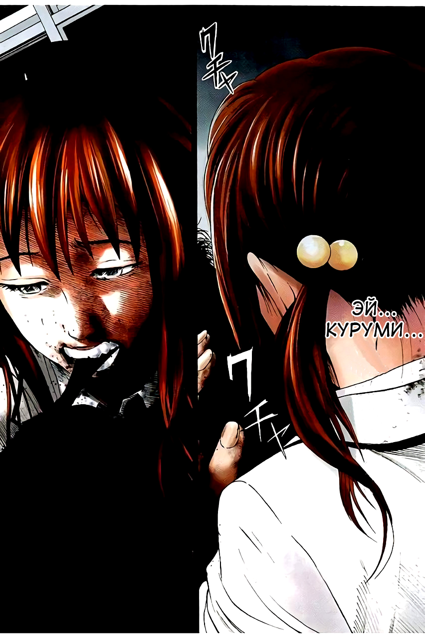 Igai - The Play Dead/Alive 第3页