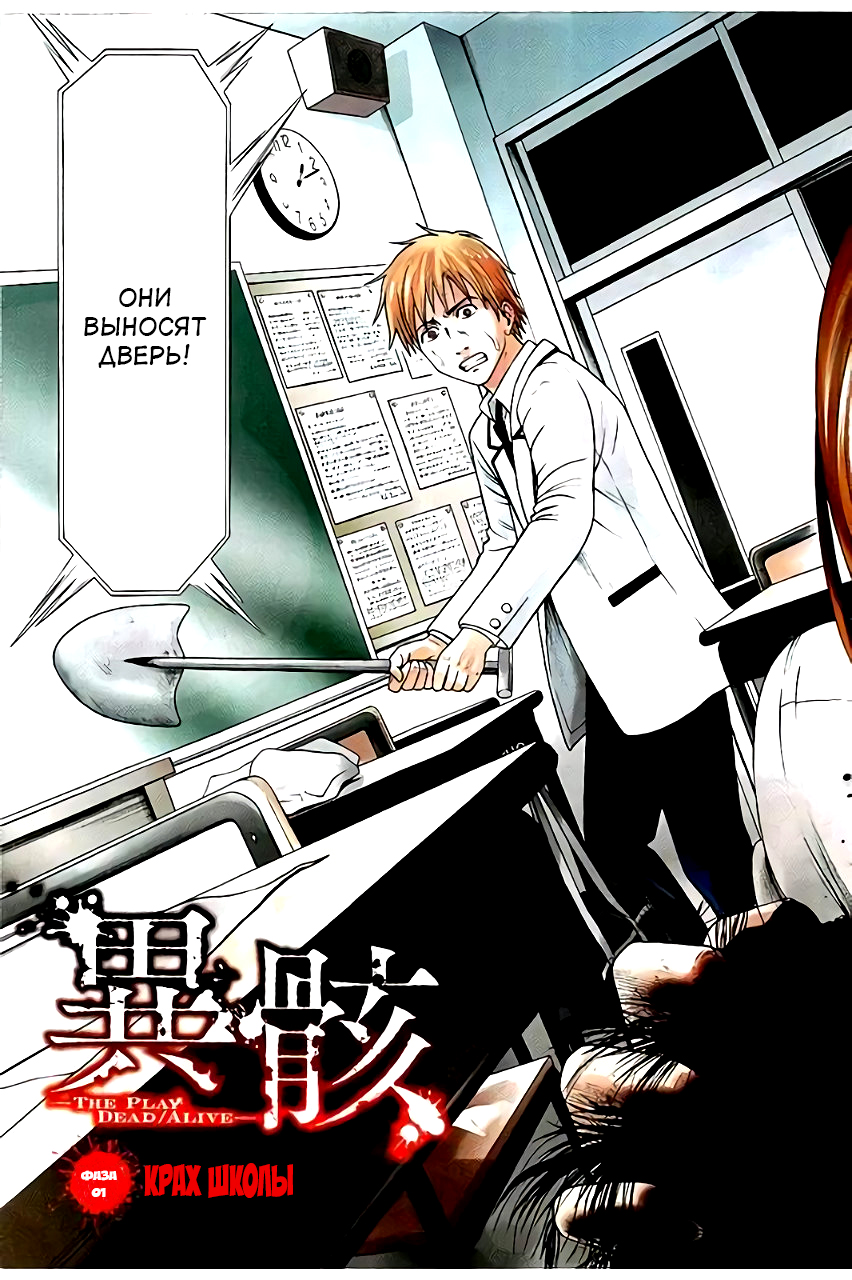 Igai - The Play Dead/Alive 第4页