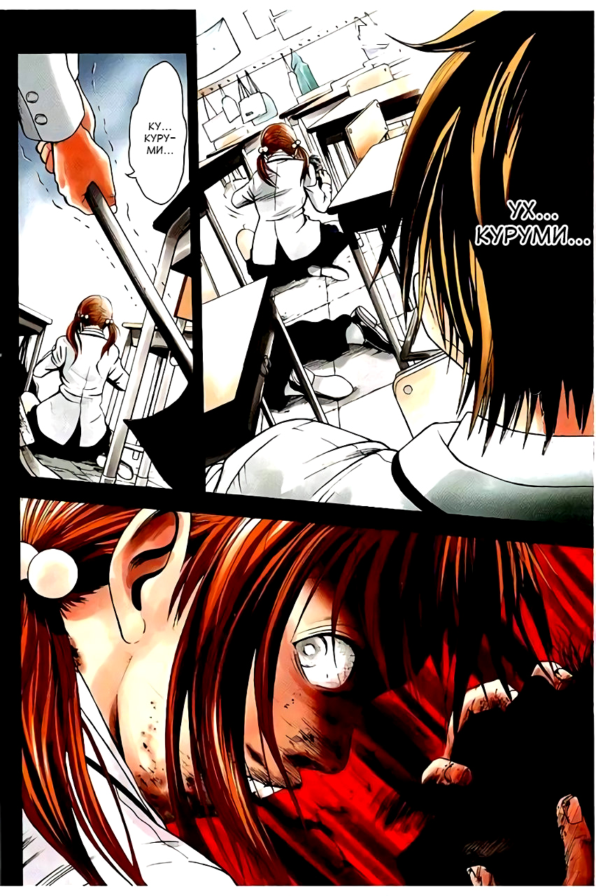 Igai - The Play Dead/Alive 第5页