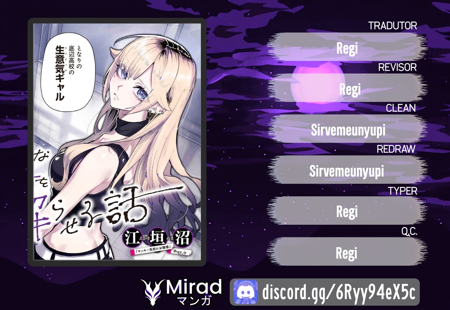 Namaiki na Gal Ane o Wakaraseru Hanashi Distância 第1页