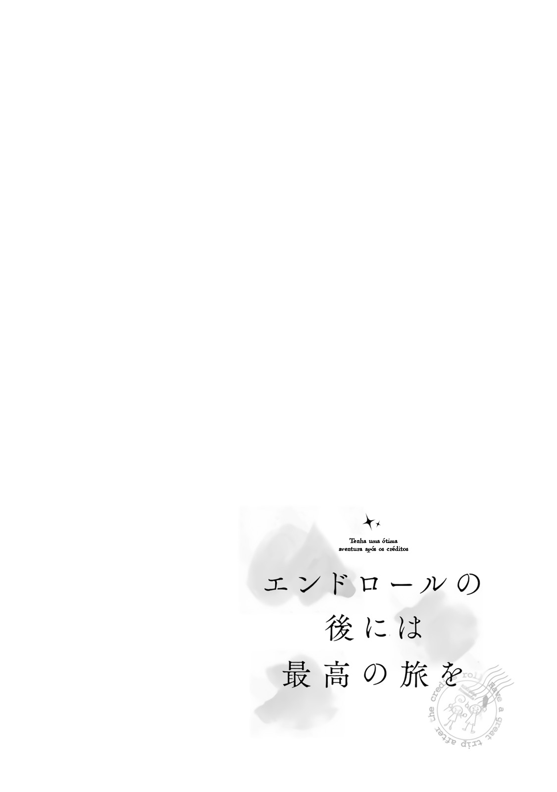 Endroll no Ato ni wa Saikou no Tabi o Vol. 1 Ch. 1 第5页