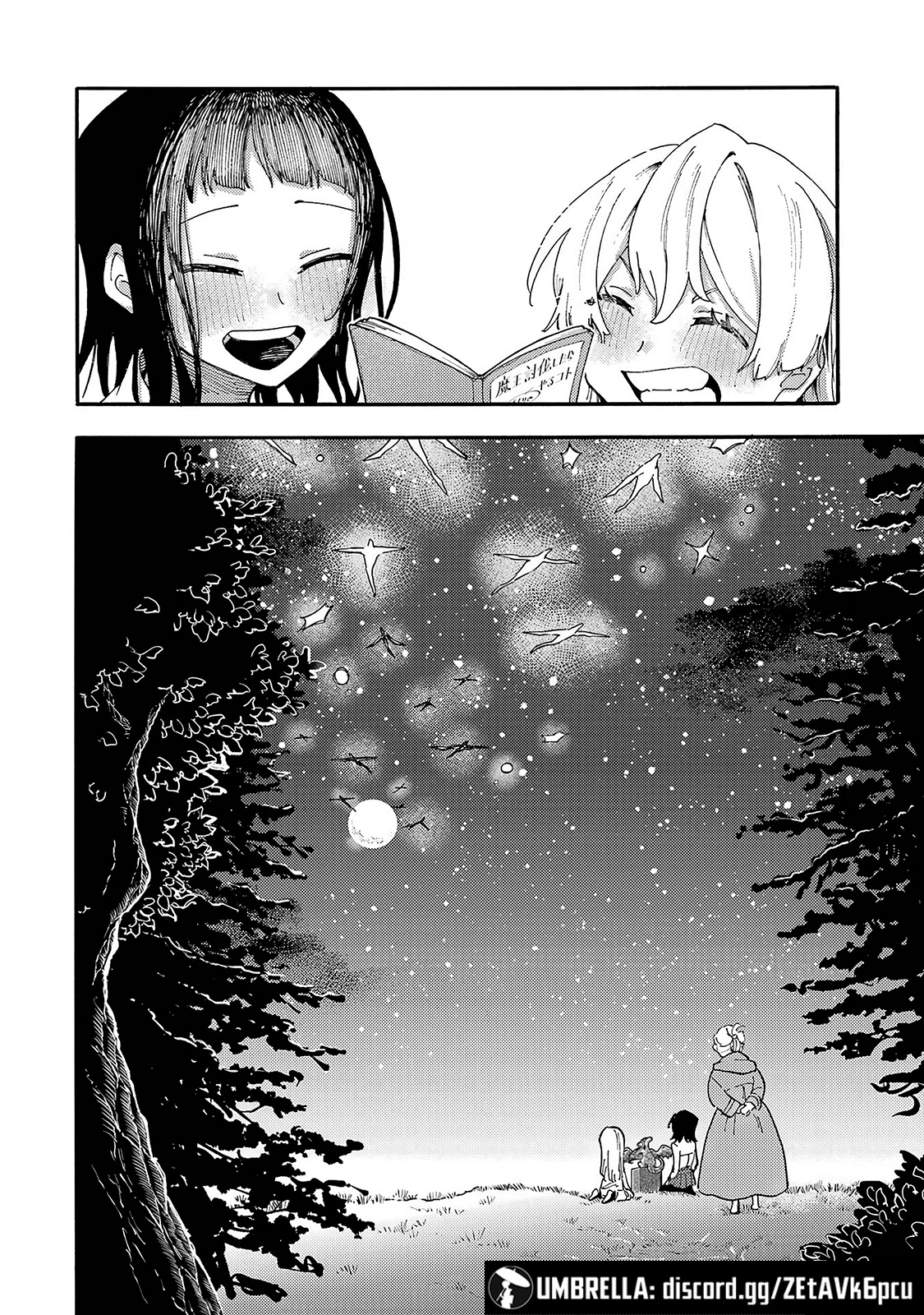 Endroll no Ato ni wa Saikou no Tabi o Vol. 1 Ch. 1 第48页