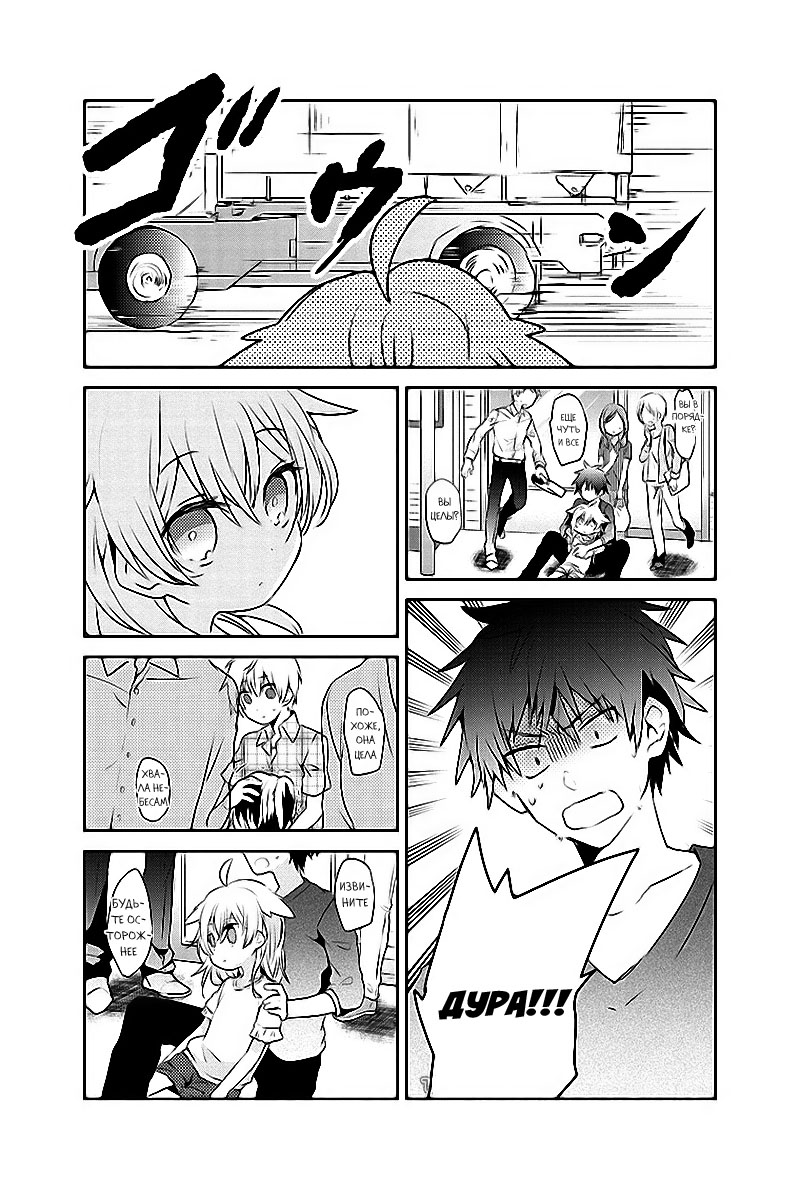 Koneko Mata Hiroimashita Vol. 1 Ch. 2 第13页