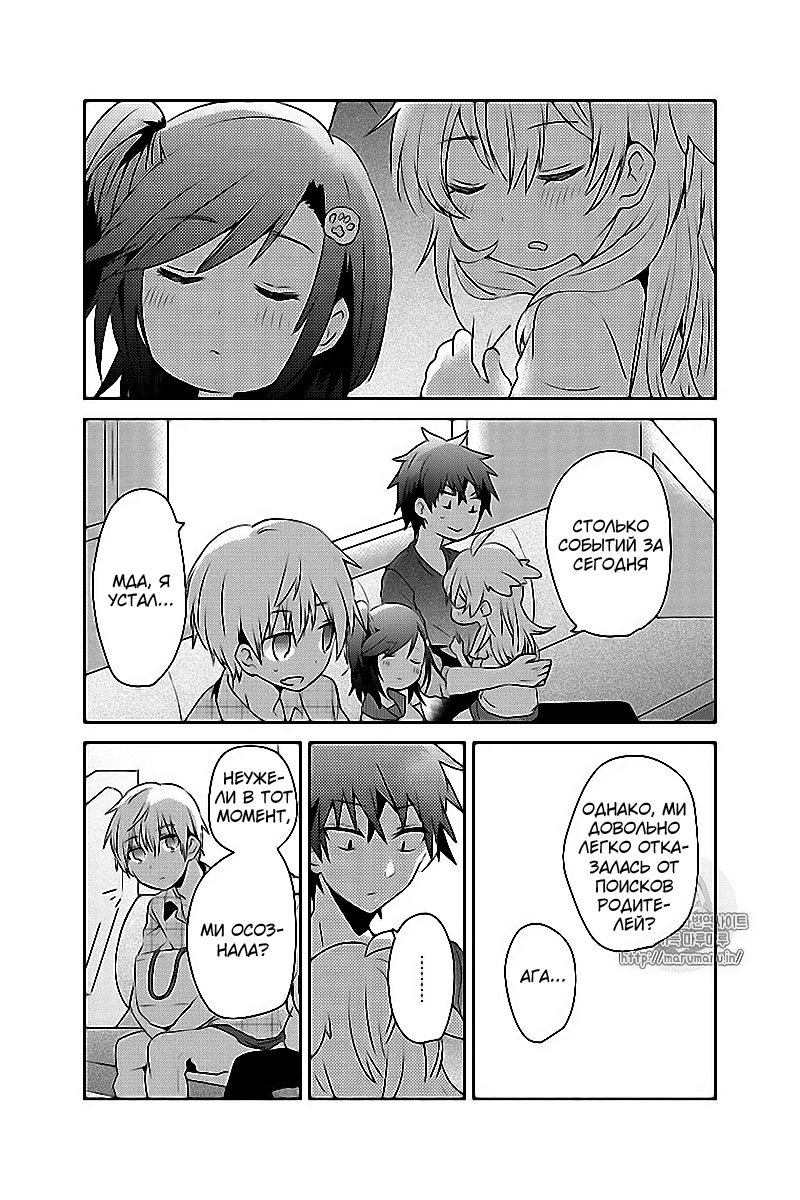 Koneko Mata Hiroimashita Vol. 1 Ch. 2 第15页