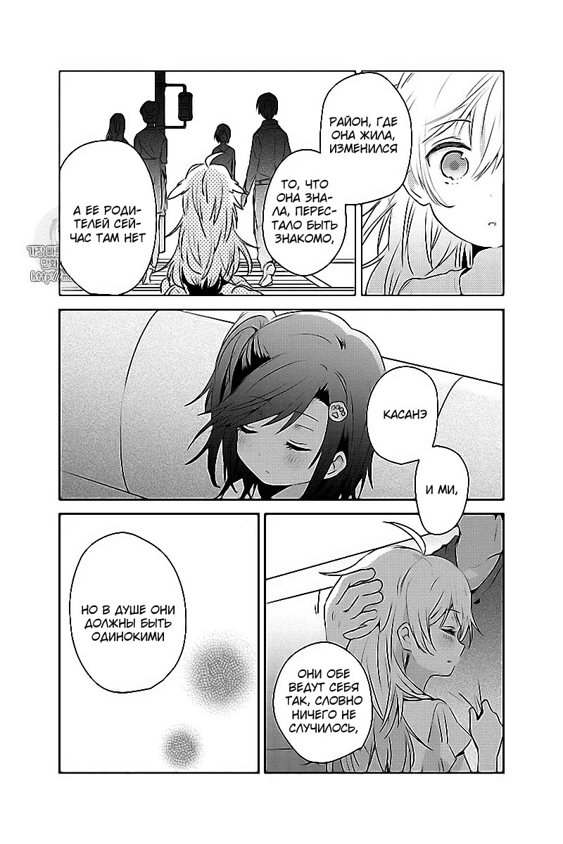 Koneko Mata Hiroimashita Vol. 1 Ch. 2 第16页
