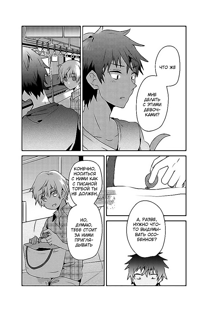 Koneko Mata Hiroimashita Vol. 1 Ch. 2 第17页