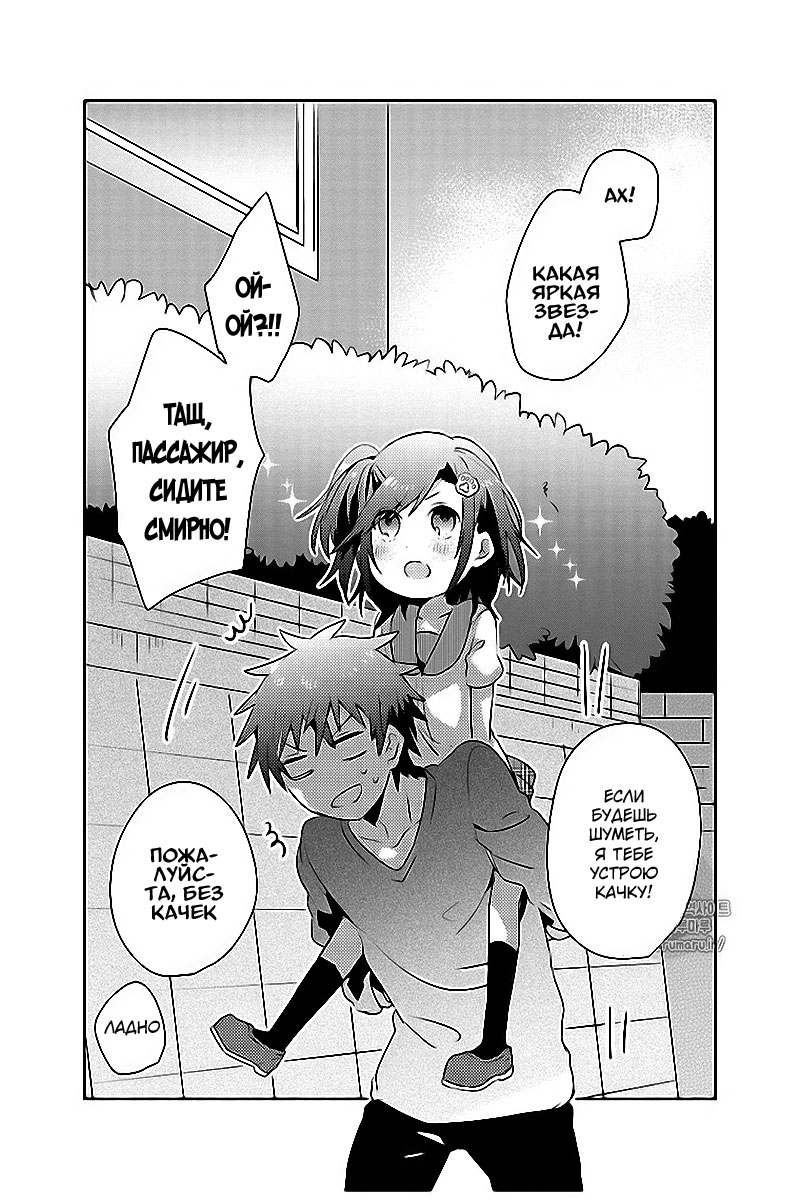 Koneko Mata Hiroimashita Vol. 1 Ch. 2 第22页