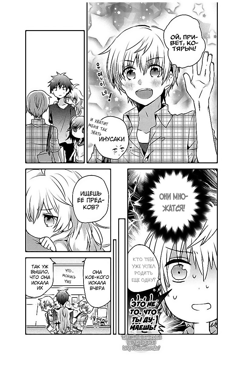 Koneko Mata Hiroimashita Vol. 1 Ch. 2 第4页