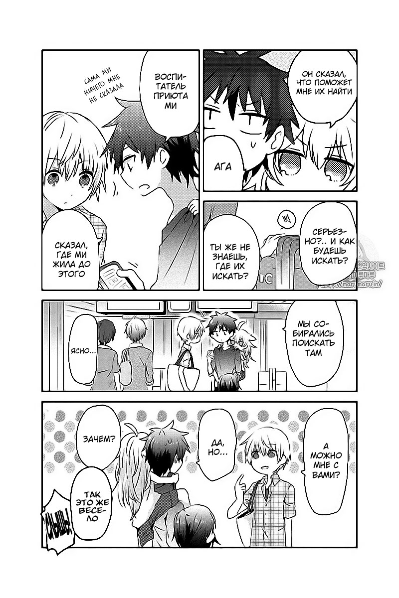 Koneko Mata Hiroimashita Vol. 1 Ch. 2 第5页