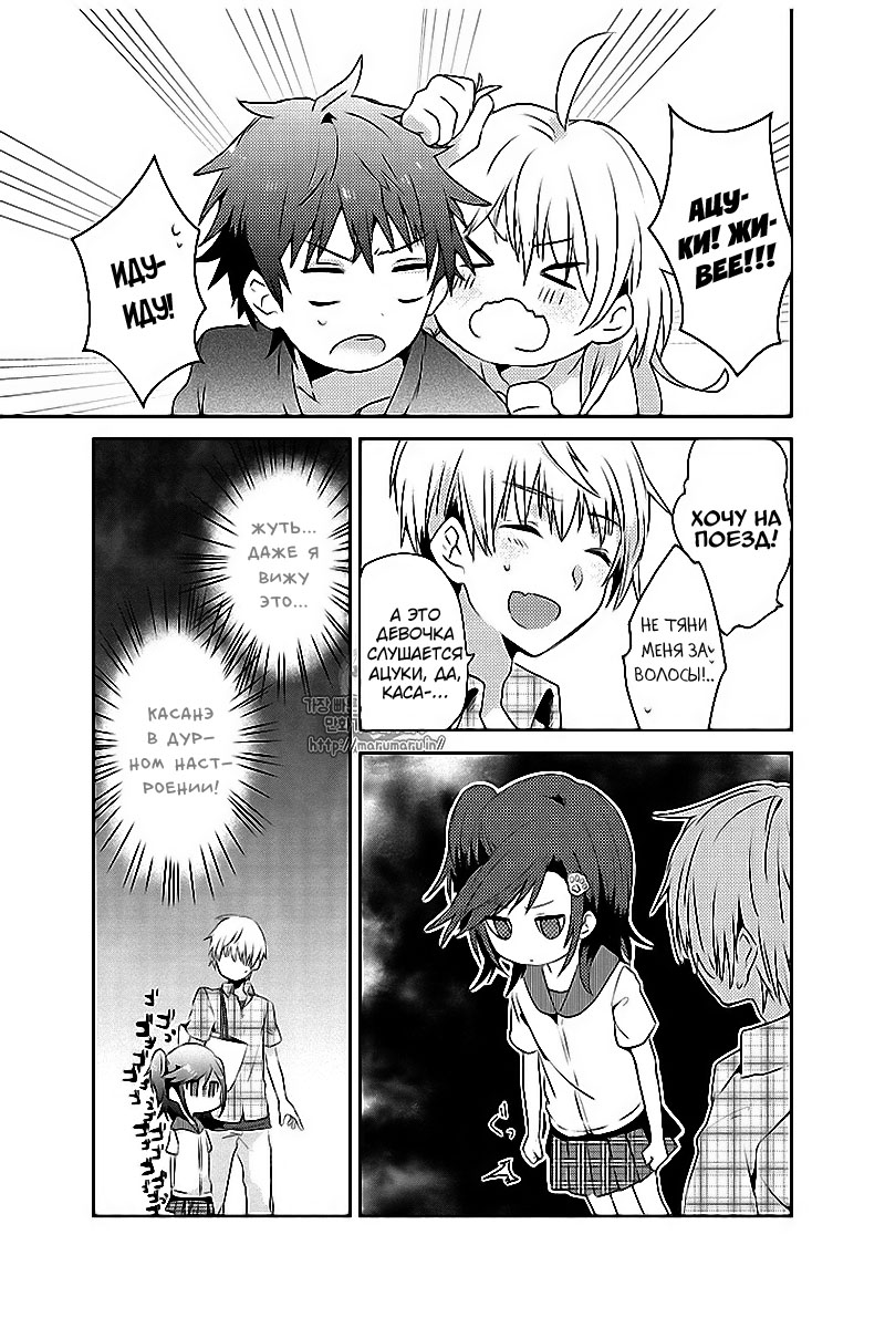 Koneko Mata Hiroimashita Vol. 1 Ch. 2 第6页