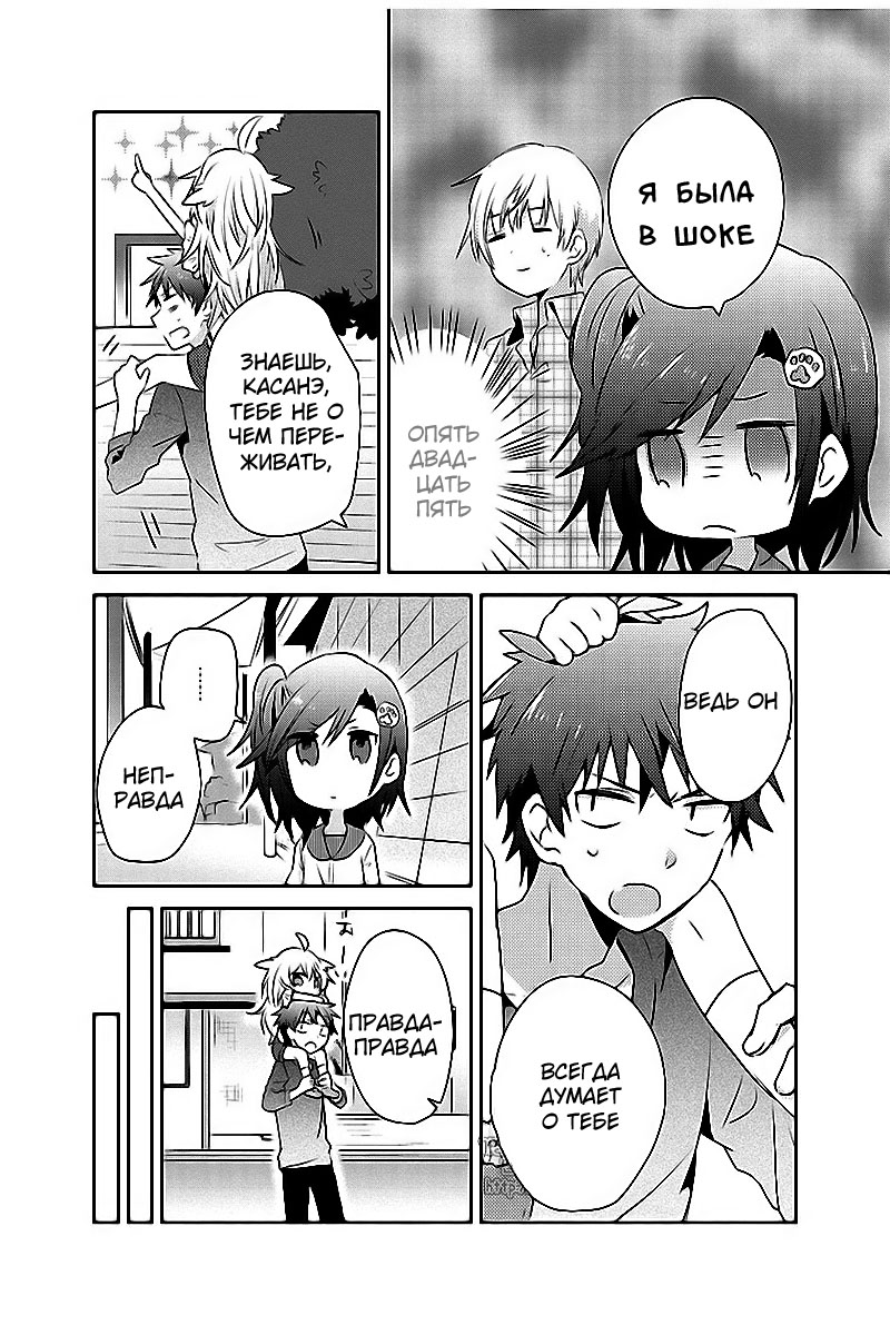 Koneko Mata Hiroimashita Vol. 1 Ch. 2 第9页