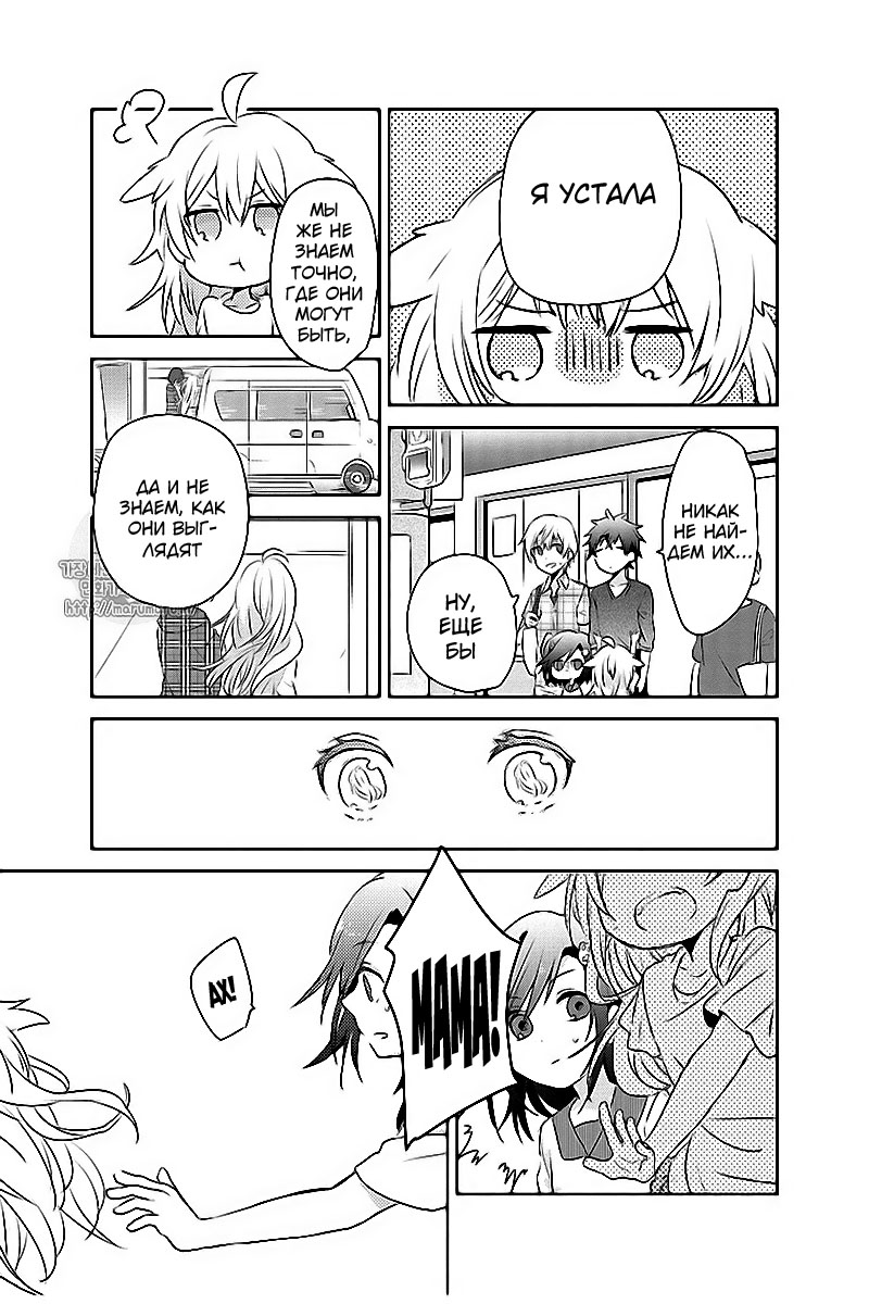 Koneko Mata Hiroimashita Vol. 1 Ch. 2 第10页