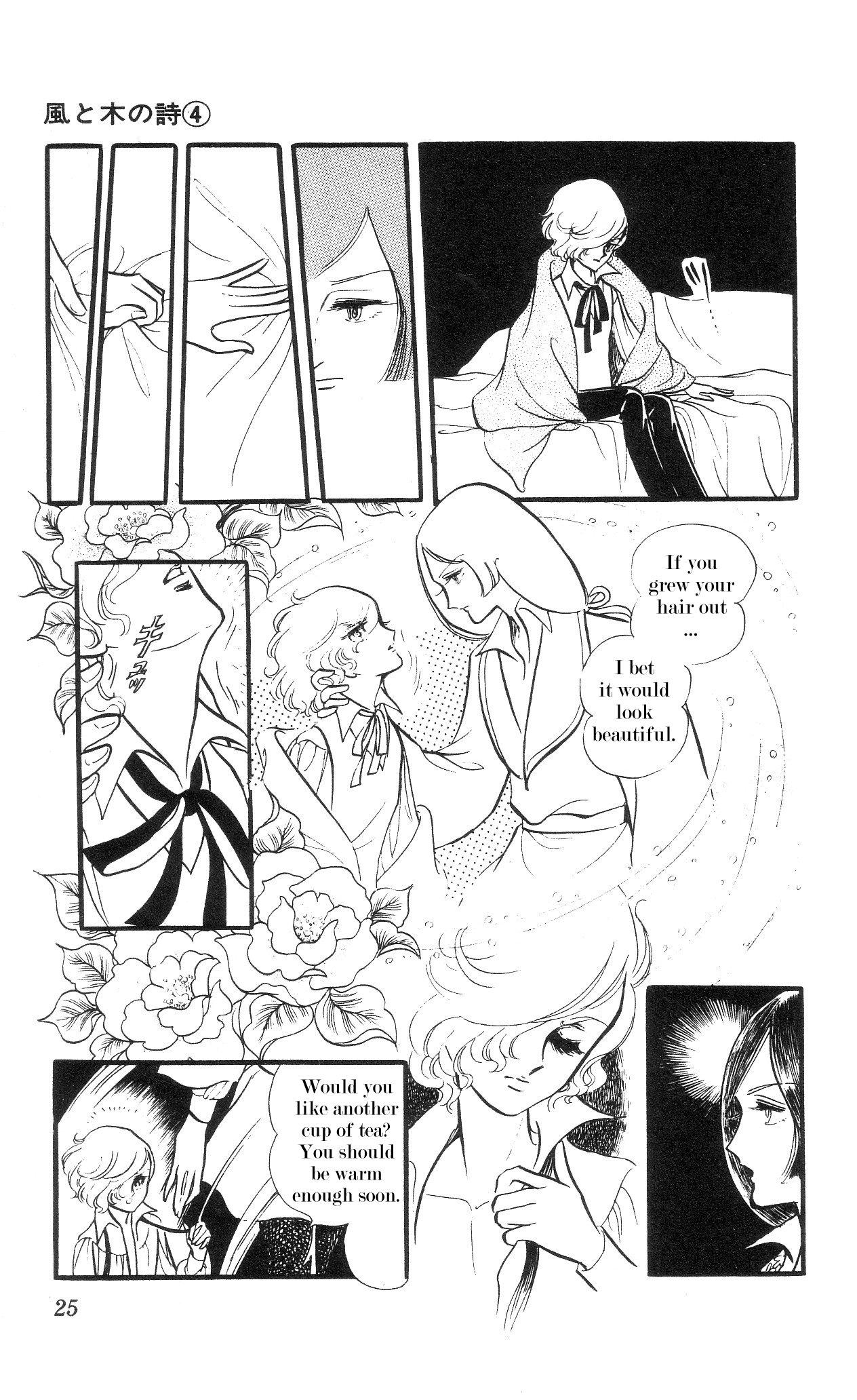 The Song of Wind and Trees Vol. 4 Ch. 1 第26页