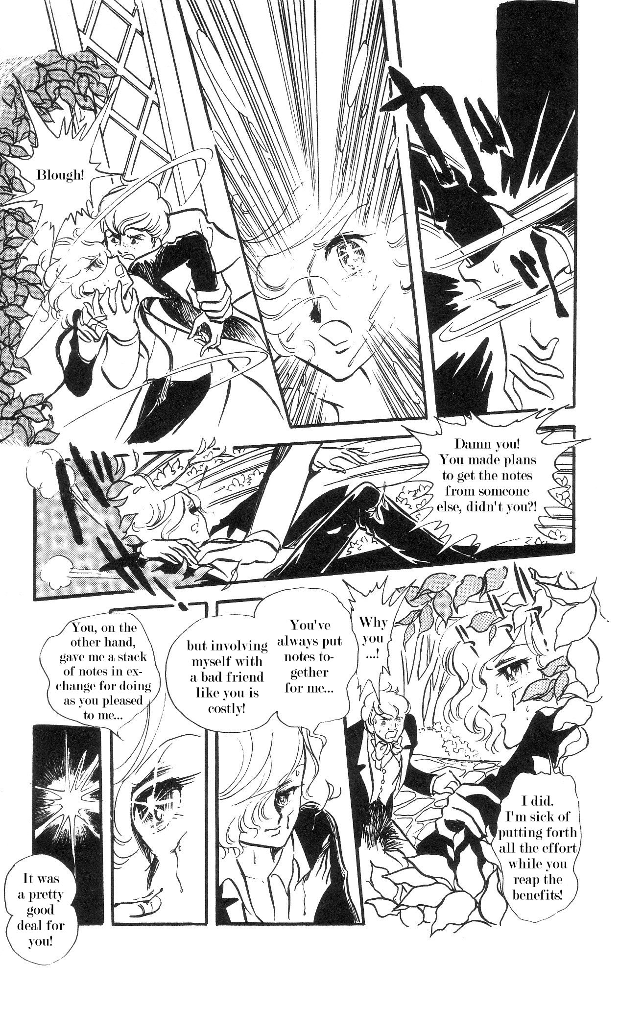 The Song of Wind and Trees Vol. 4 Ch. 1 第40页