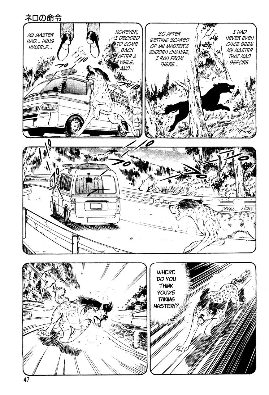 Ginga Densetsu Weed An Order from Nero 第18页