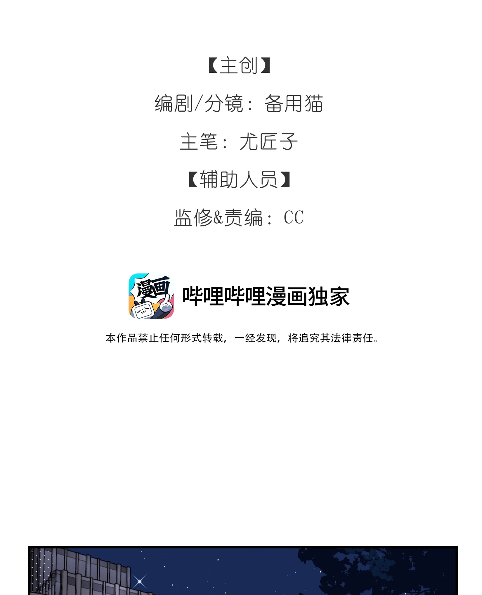 Jintian Ni Louxianle Ma?! Sorry, I have a girlfriend 第2页