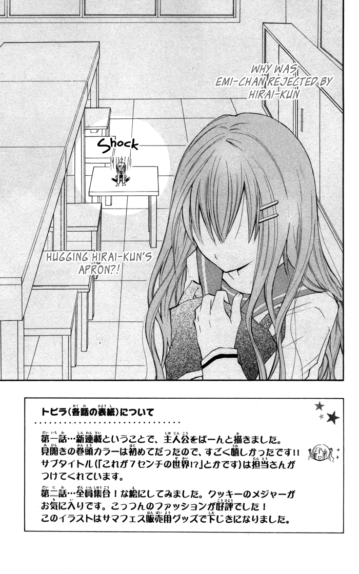7 Centi! Small Me and Small Love 第4页