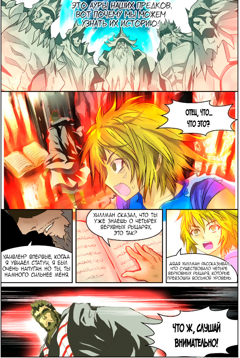 Pánlóng Vol. 1 Ch. 3 第2页